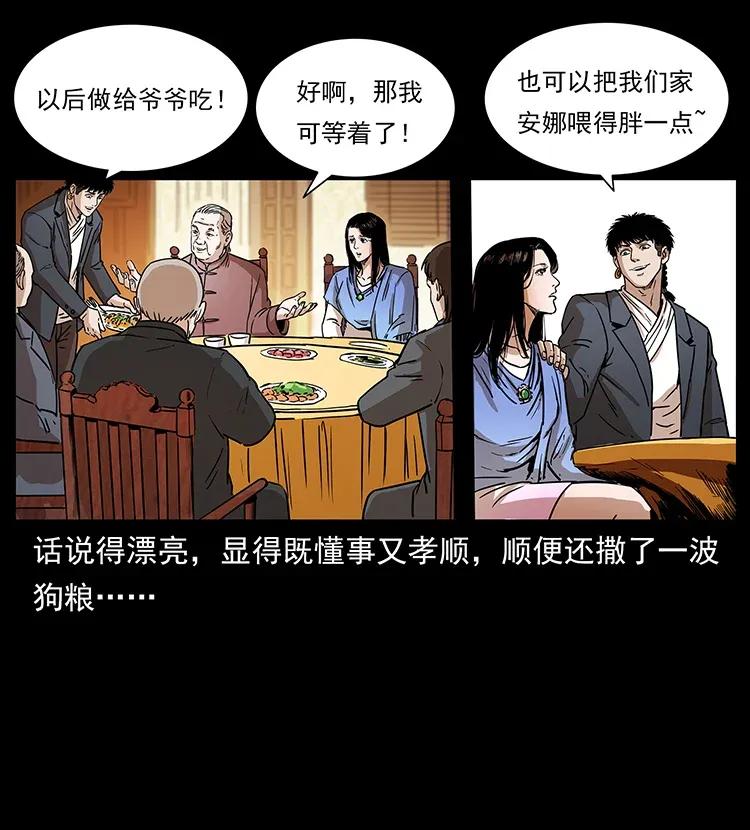 308 佟家的饭局67