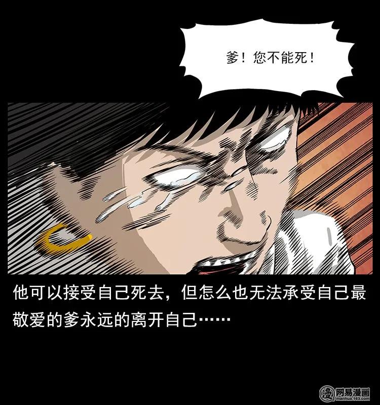109 妖仙刨尸狗70