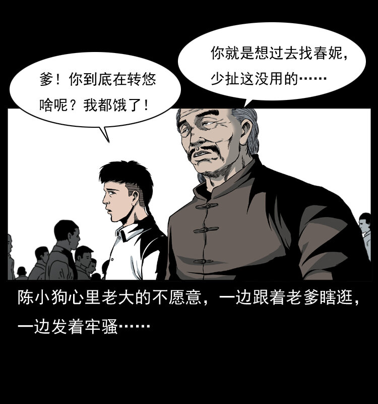 009 刘瞎子27