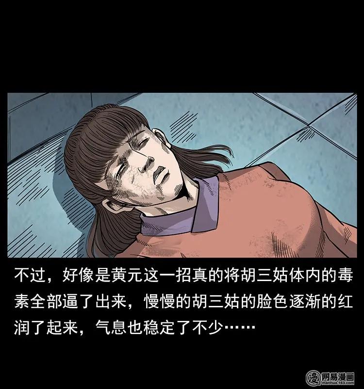 106 黄元大战妖王22