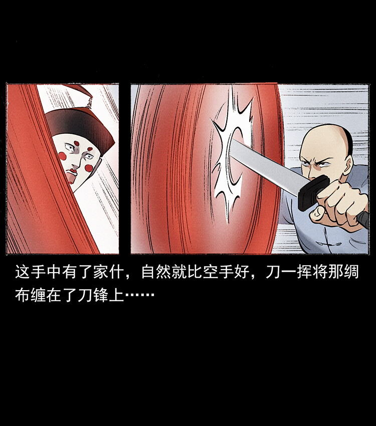 外传 洛生传6 黑萨满26