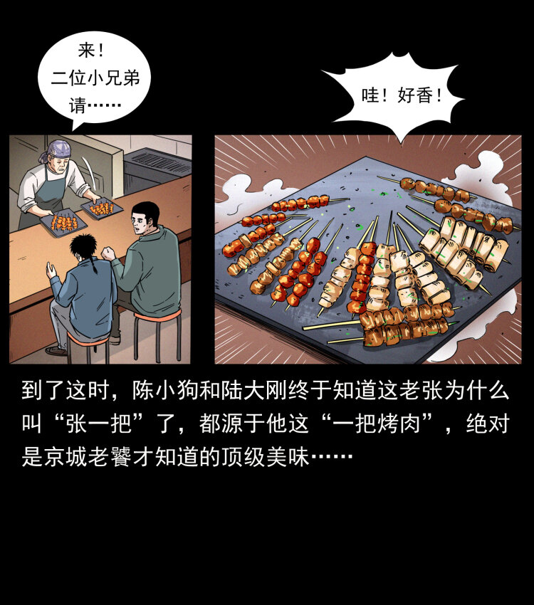 449 上古悬案66