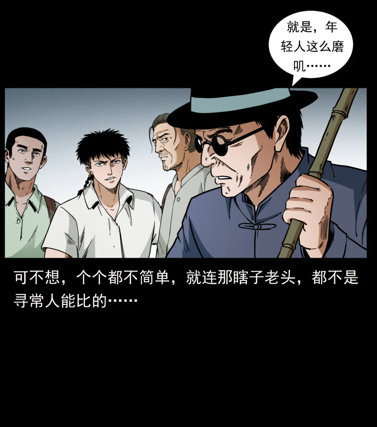 437 墓道凶灵29