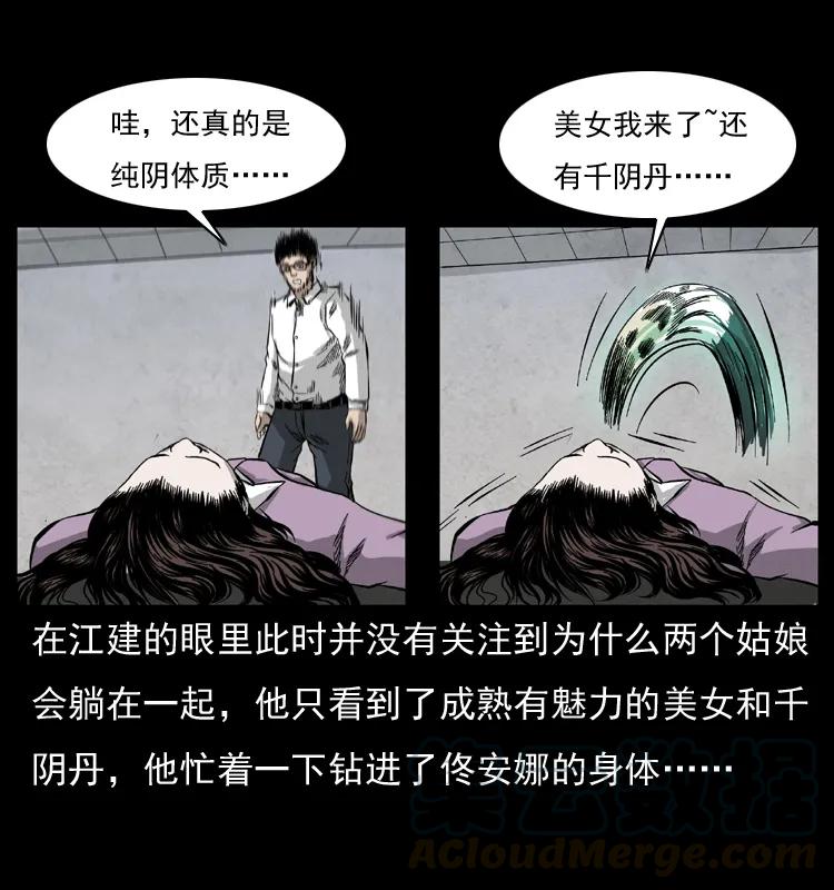 072 渣男之鬼40