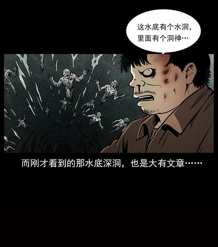 338 水尸58