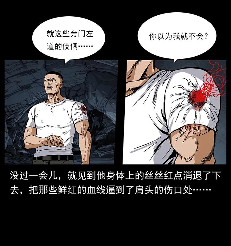 199 黑狐不好惹39
