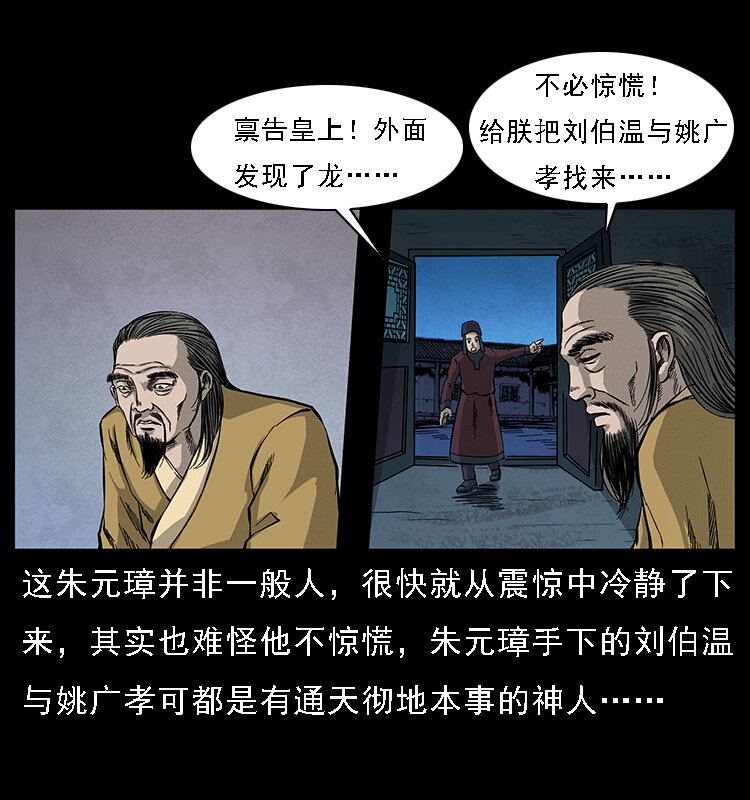 068 京城锁龙井58