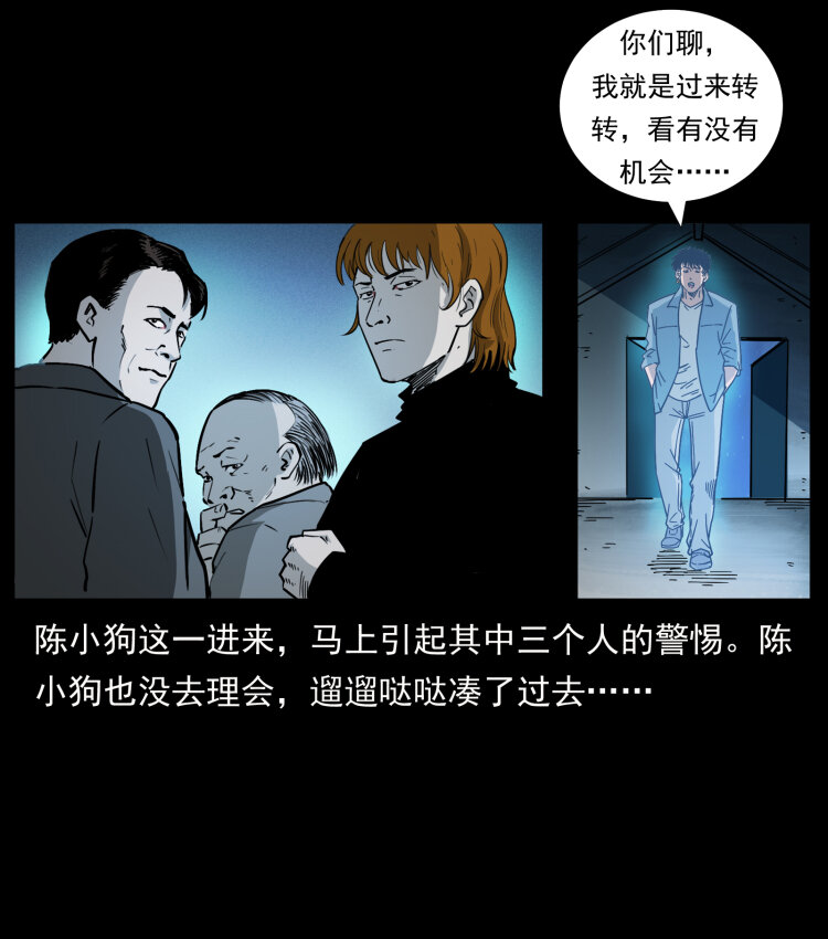 451 夺胎会场77