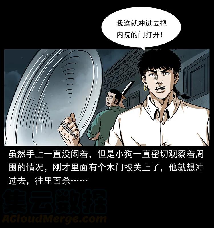 234 养鬼人的地盘40