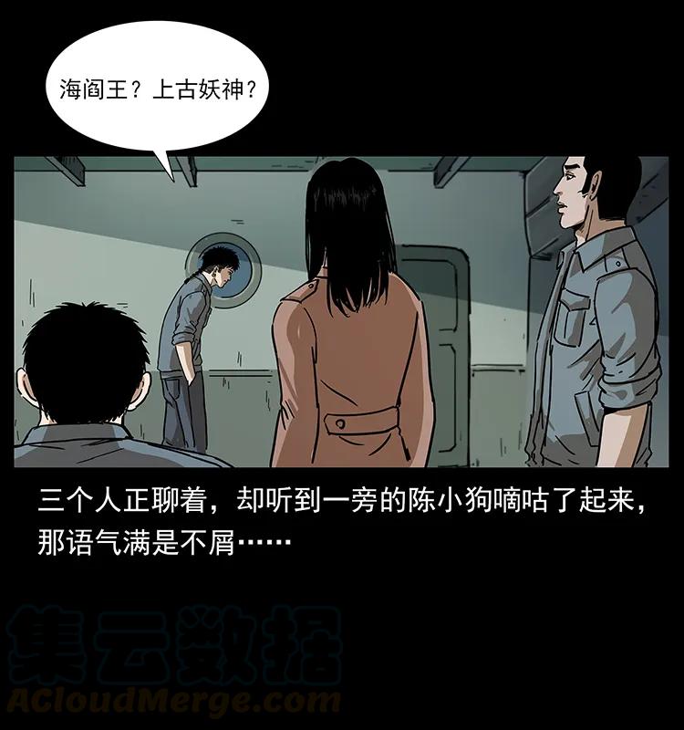239 海阎王28