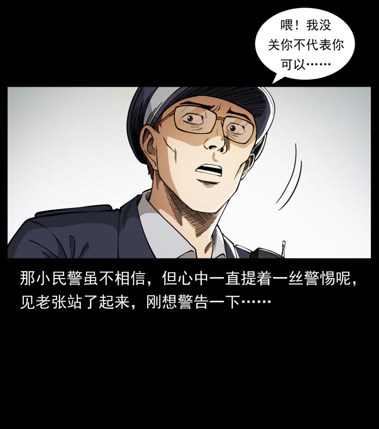 449 上古悬案56
