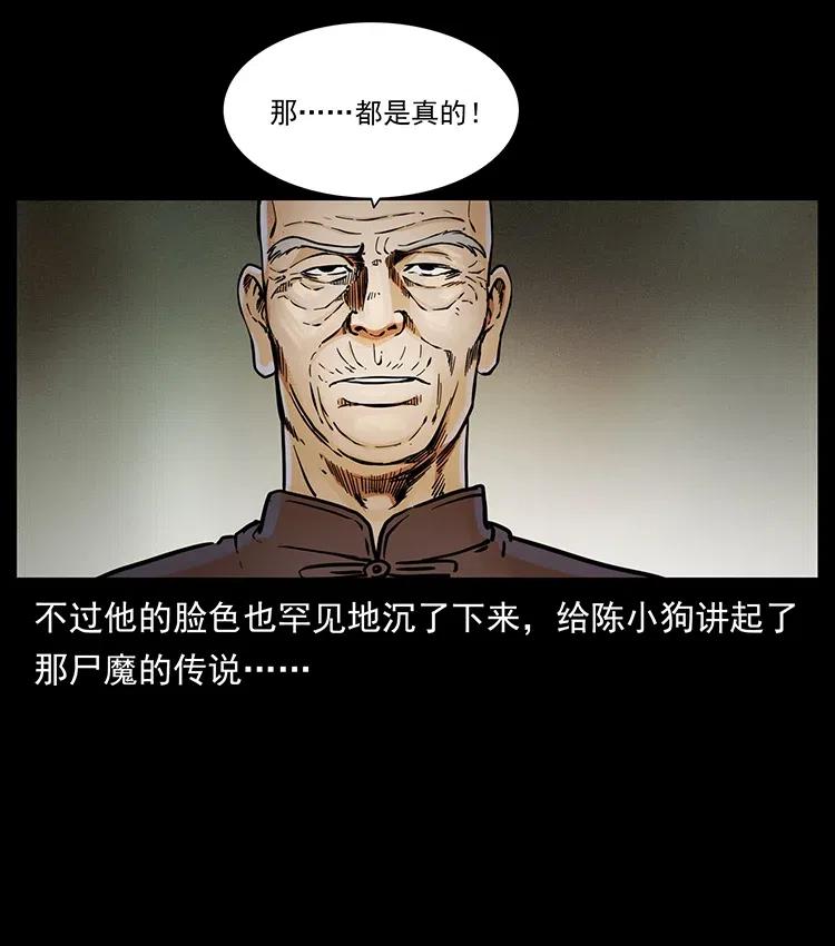348 尸变69