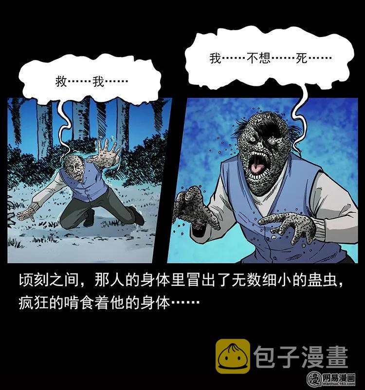 133 危机初现51