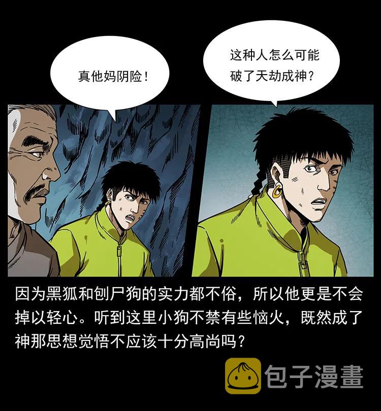 195 龙神59
