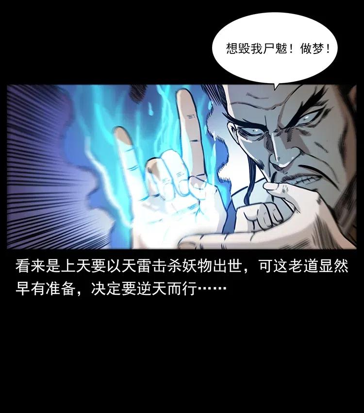 359 尸魃25