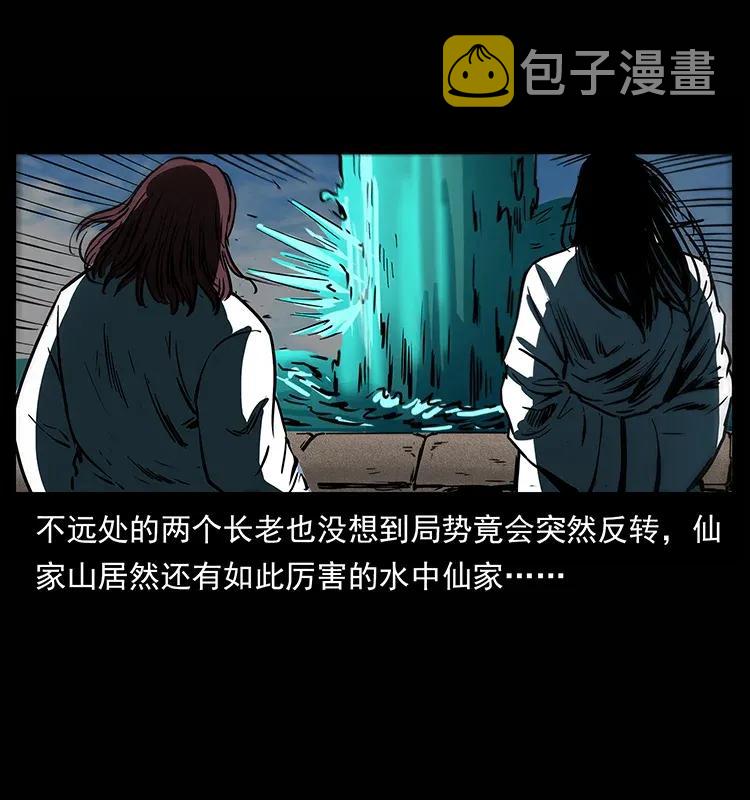 285 水蛟一族59