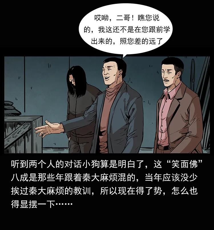 207 尸王！78