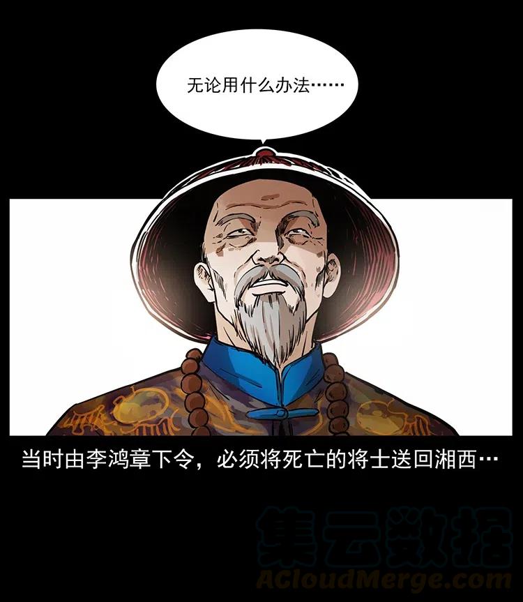 358 万魂冢45