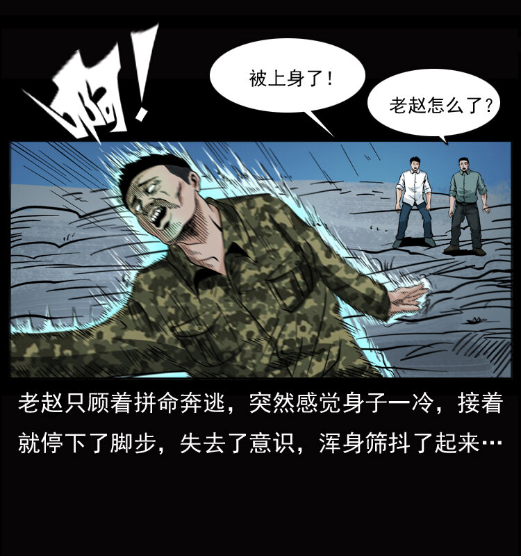 045 五阴阵墓33