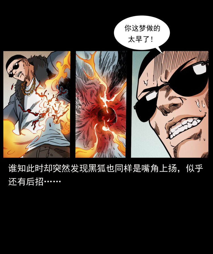 396 毁世之战31
