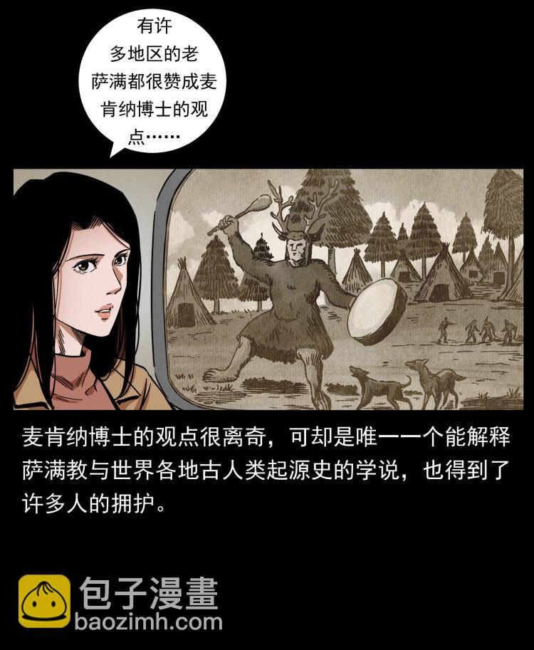 460 你才是猴子变的！31