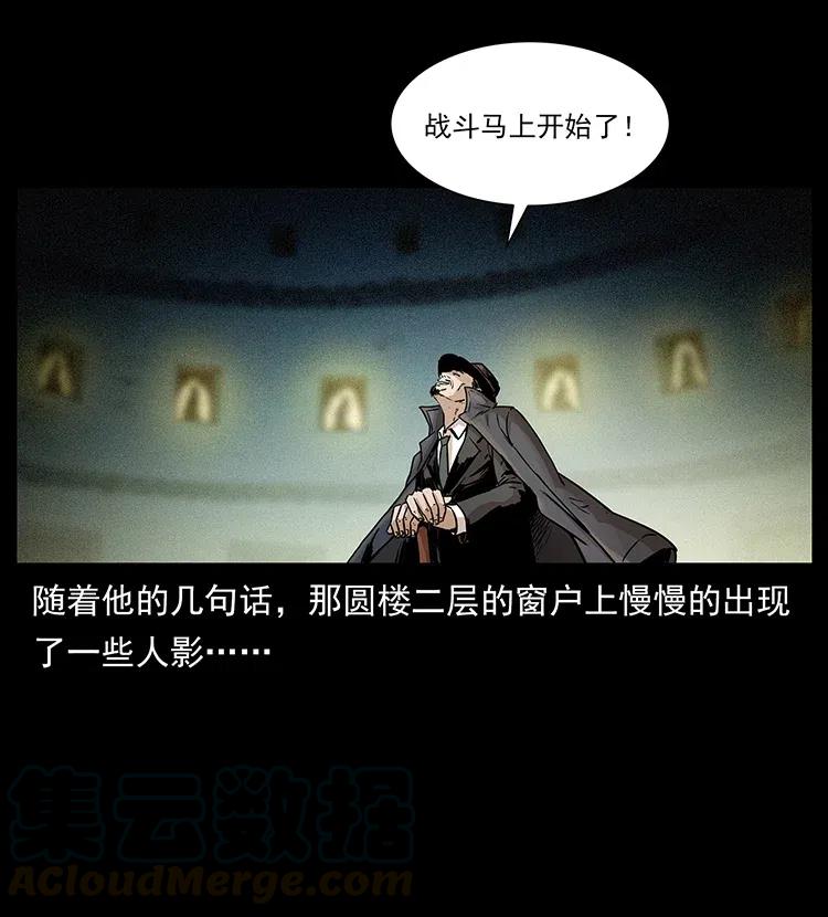 314 湘西斗尸52