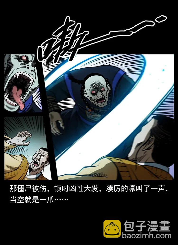 354 堆尸成妖61