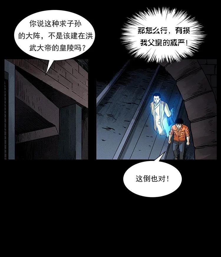 300 大冥皇77