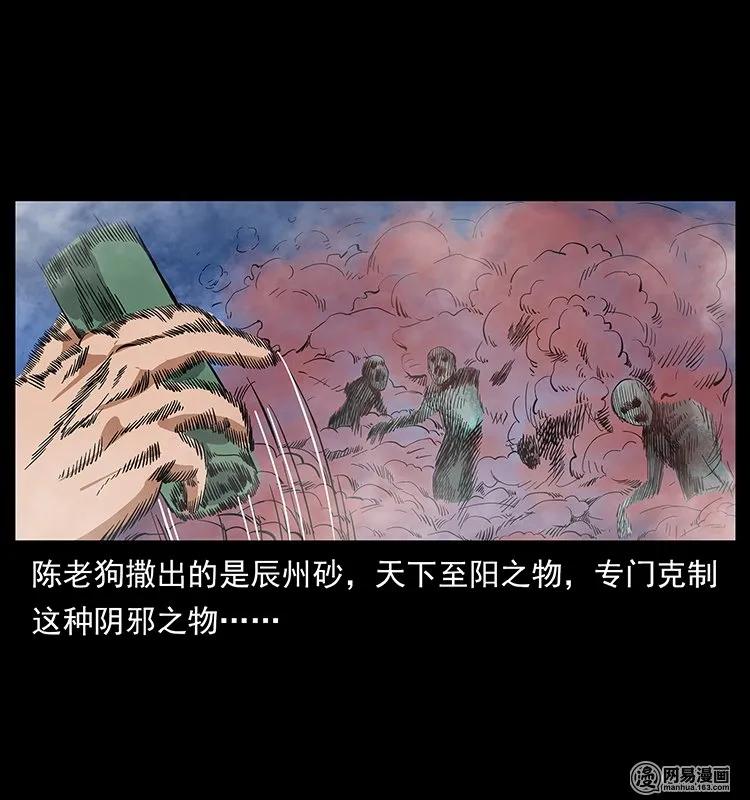 126 阴河血棺7
