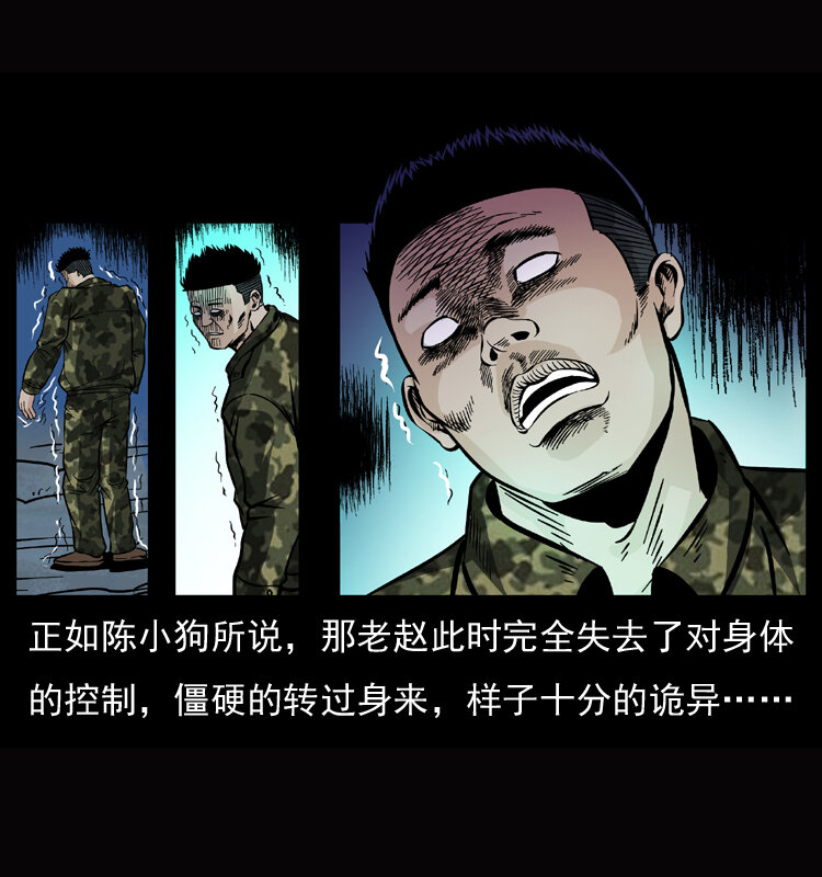045 五阴阵墓34