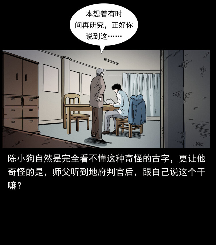 412 迷雾渐开30