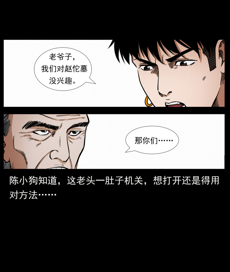 431 方士赵佗66