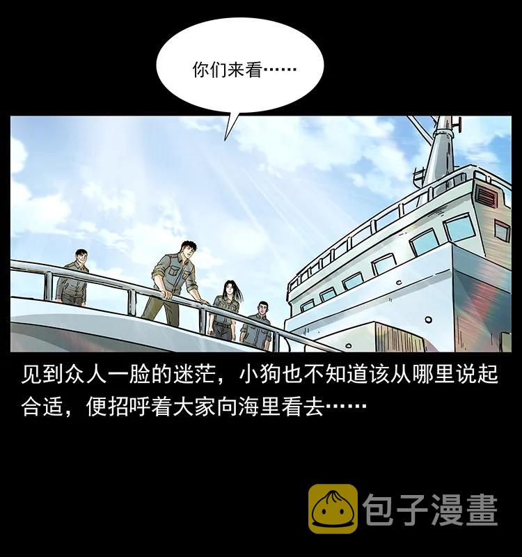 240 意外频发的诱捕54