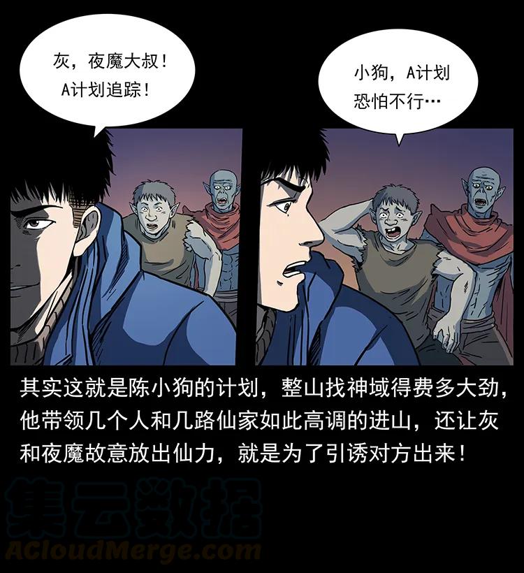 266 昆仑之眼16