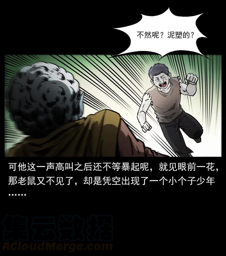 361 逆天的妖道33