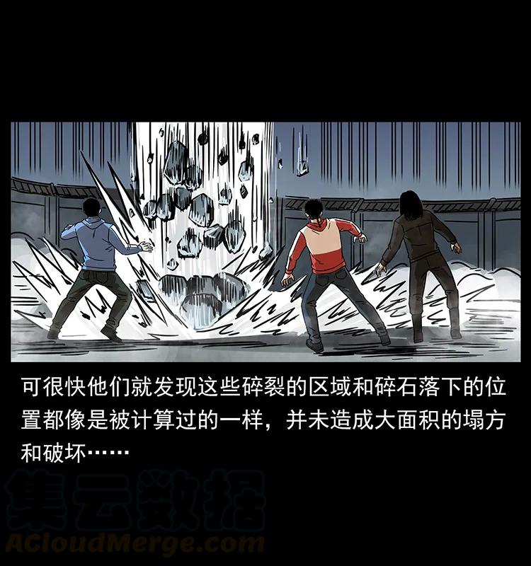 219 蚩龙抬棺32