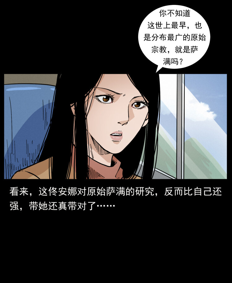 459 走阴少年87