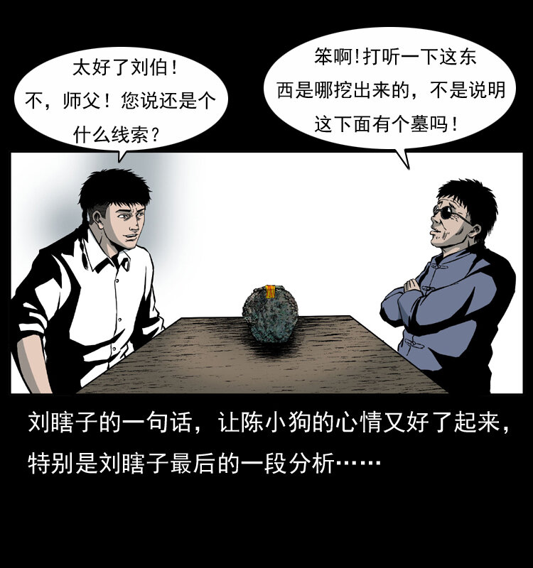 033 吸血小鬼（下）68