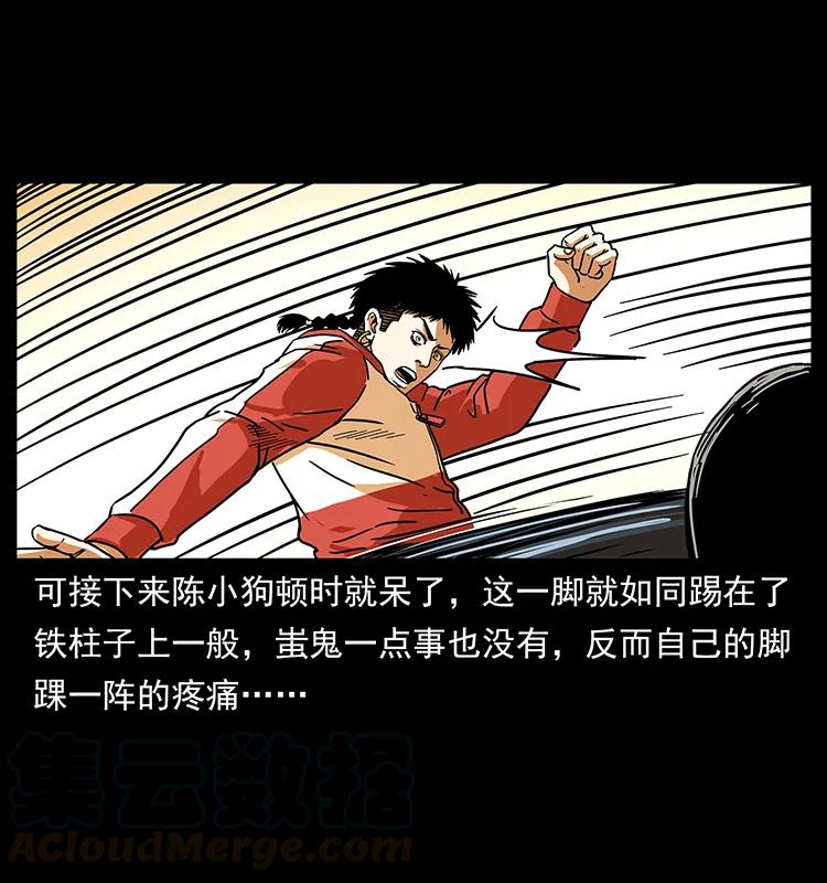219 蚩龙抬棺52