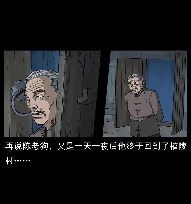 084 刨尸狗的妖化之路49