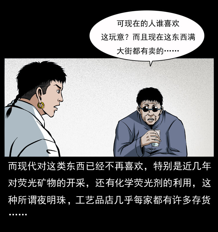 040 雷击尸126