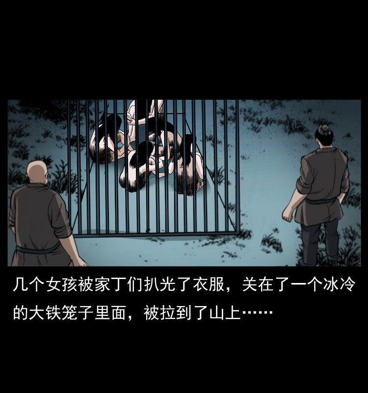 044 艳鬼62
