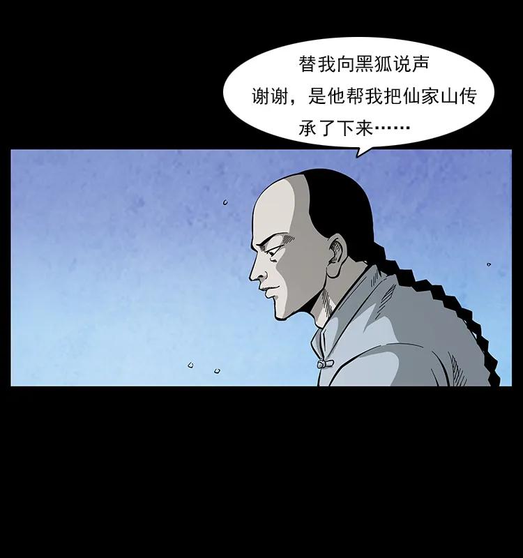 110 洛生之魂49