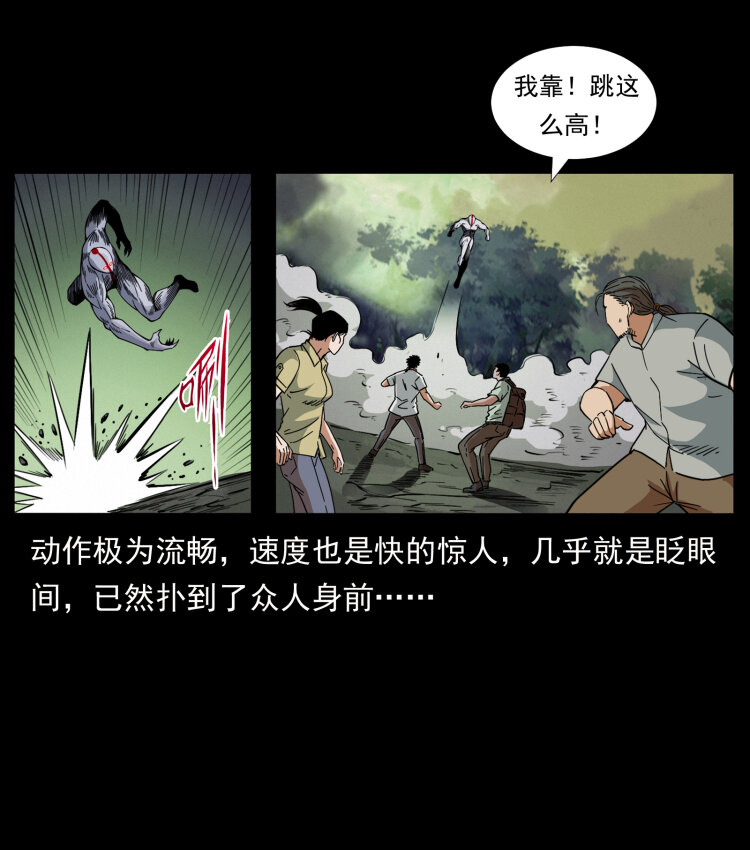 442 羽人现身47
