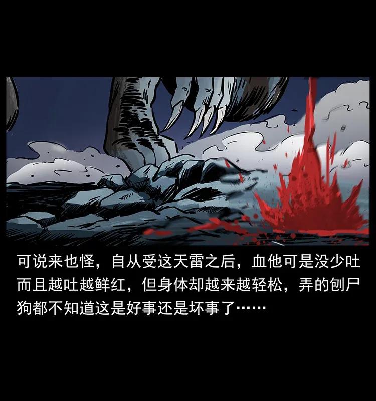 278 黑狐的危机！77