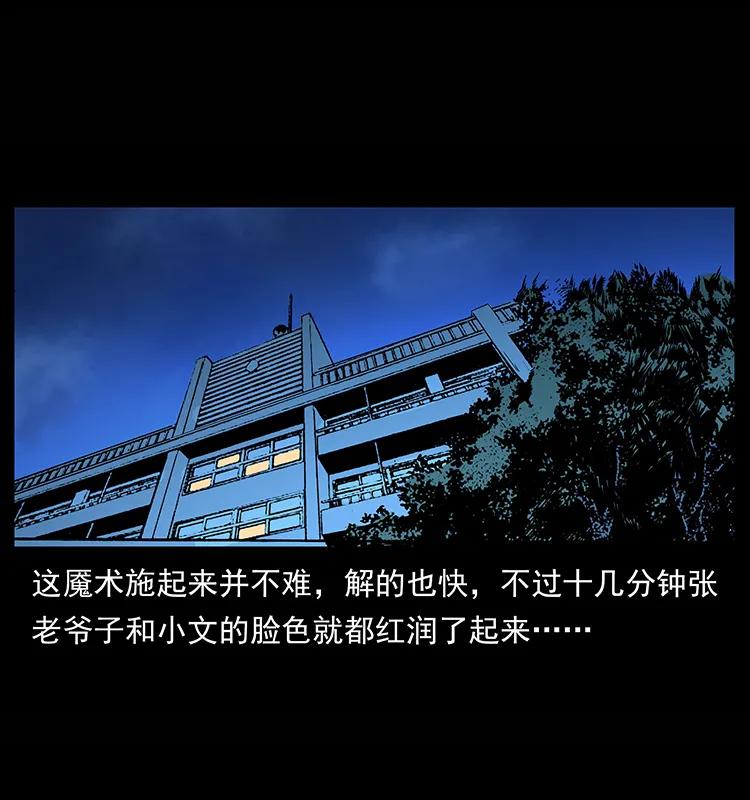 155 魇术78