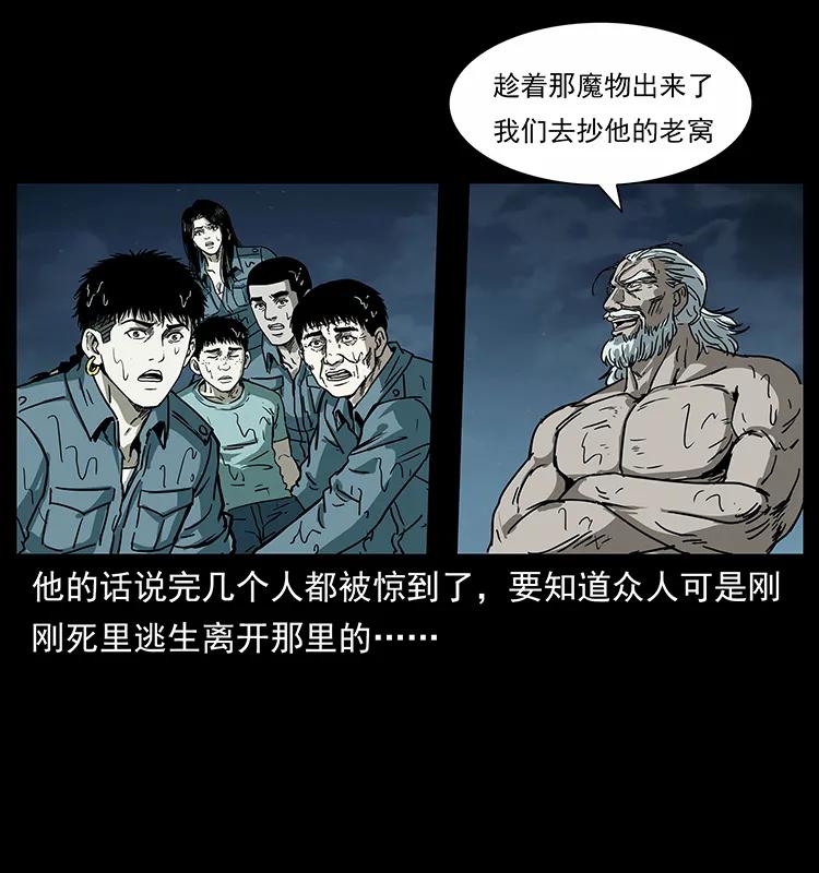 243 大战海阎王83