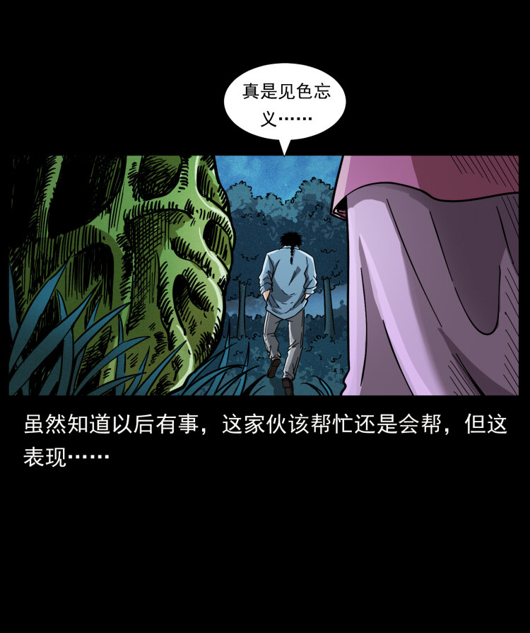 457 向北，再向北！77