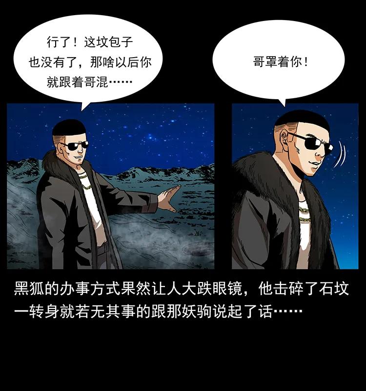 158 妖驹的选择42