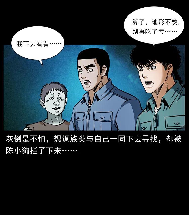 360 婴魔56